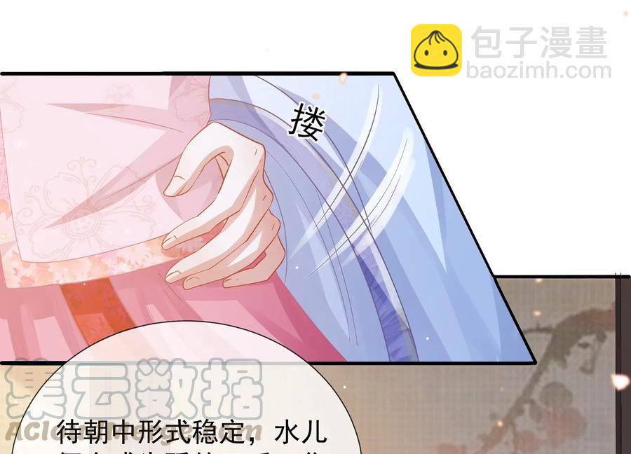 第75话 拉拢岳父9