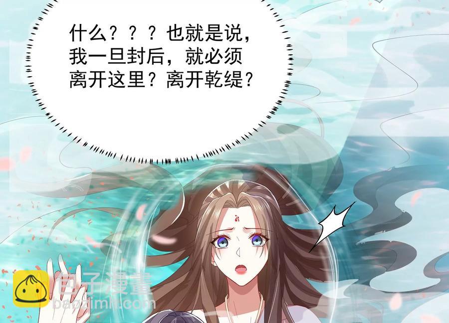 第77话 你逃不掉的22