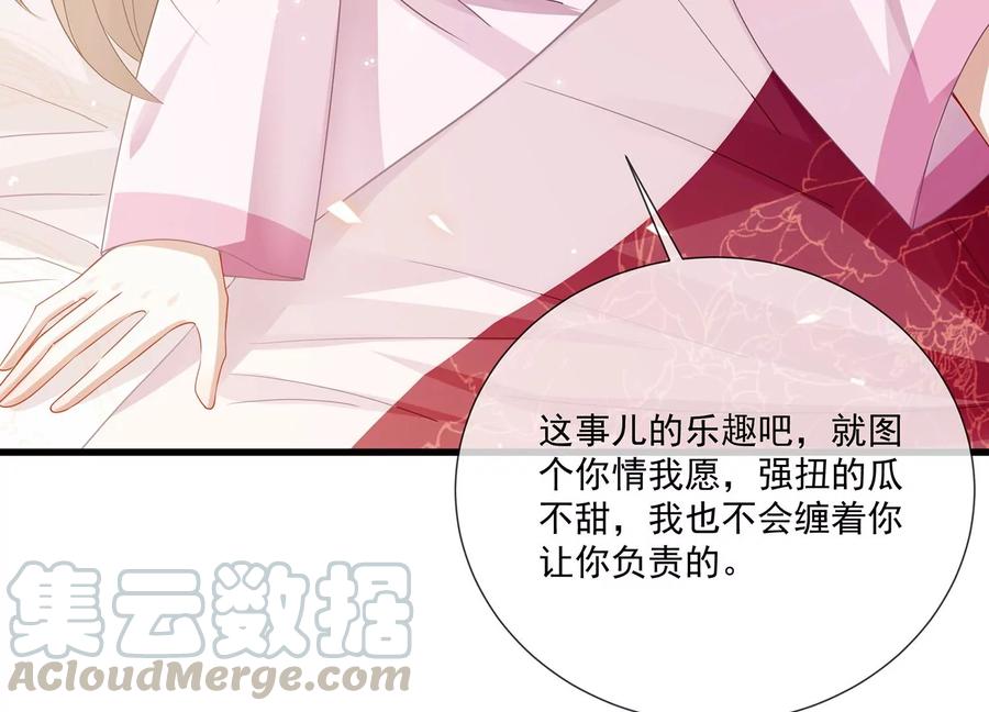 第77话 你逃不掉的42