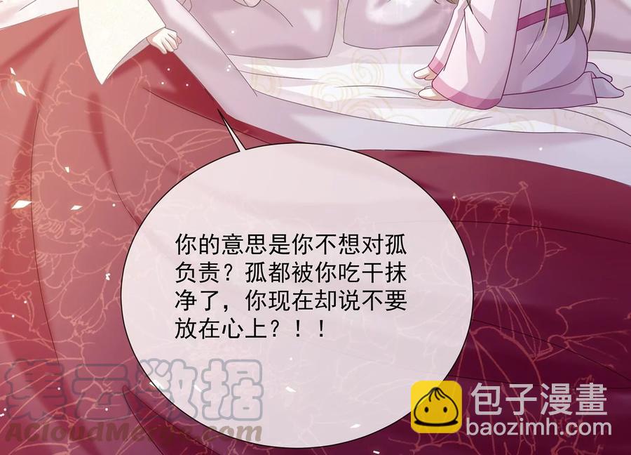 第77话 你逃不掉的52