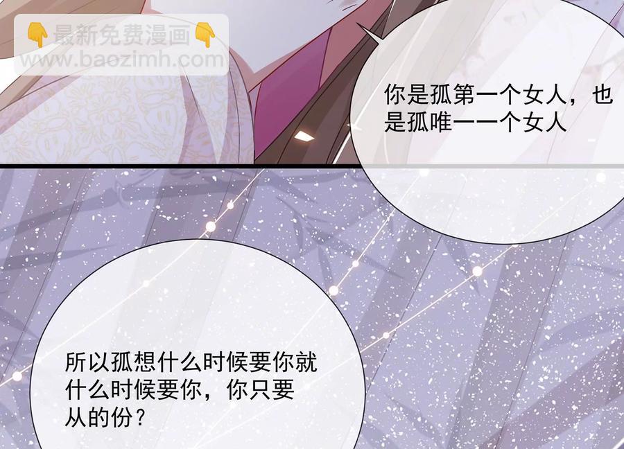 第77话 你逃不掉的56