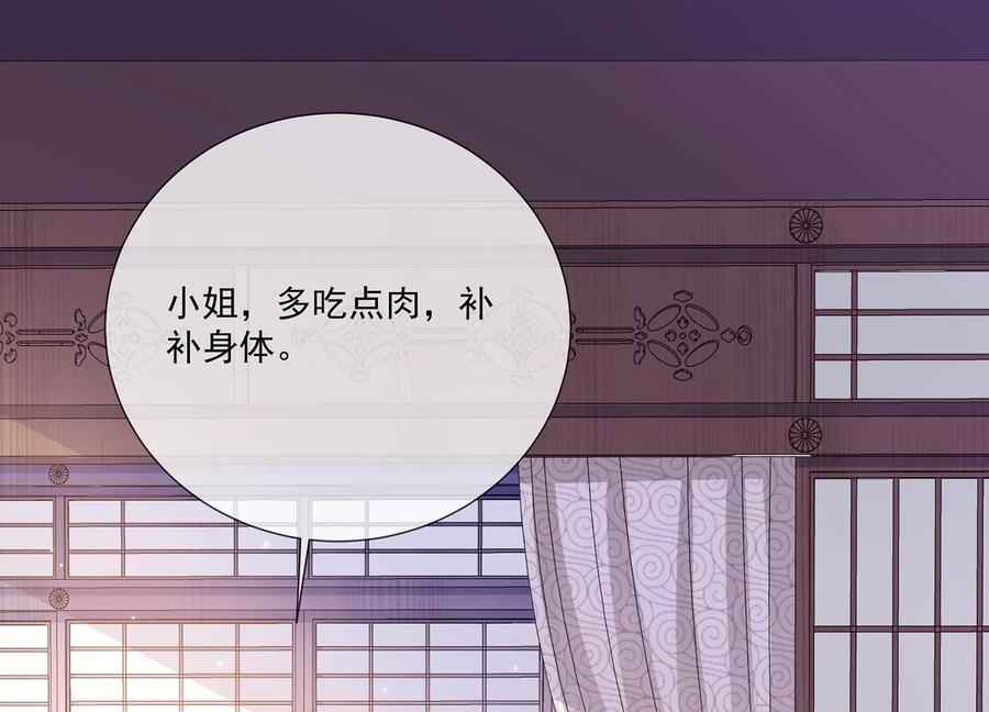第77话 你逃不掉的74