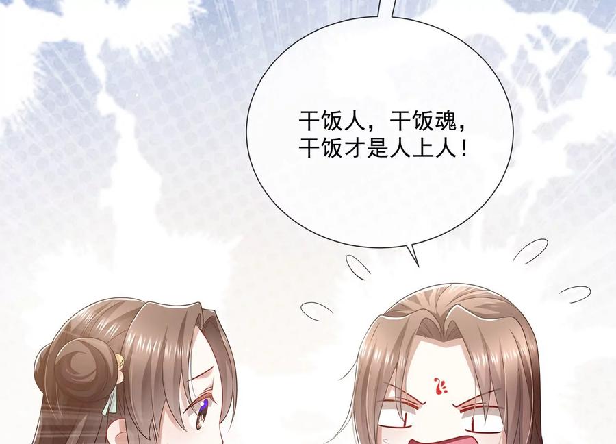 第77话 你逃不掉的78