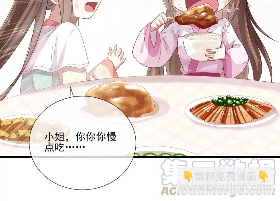 第77话 你逃不掉的79