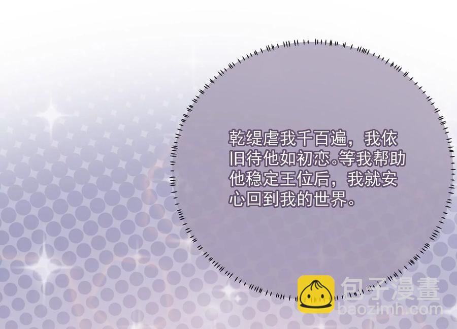 第77话 你逃不掉的81