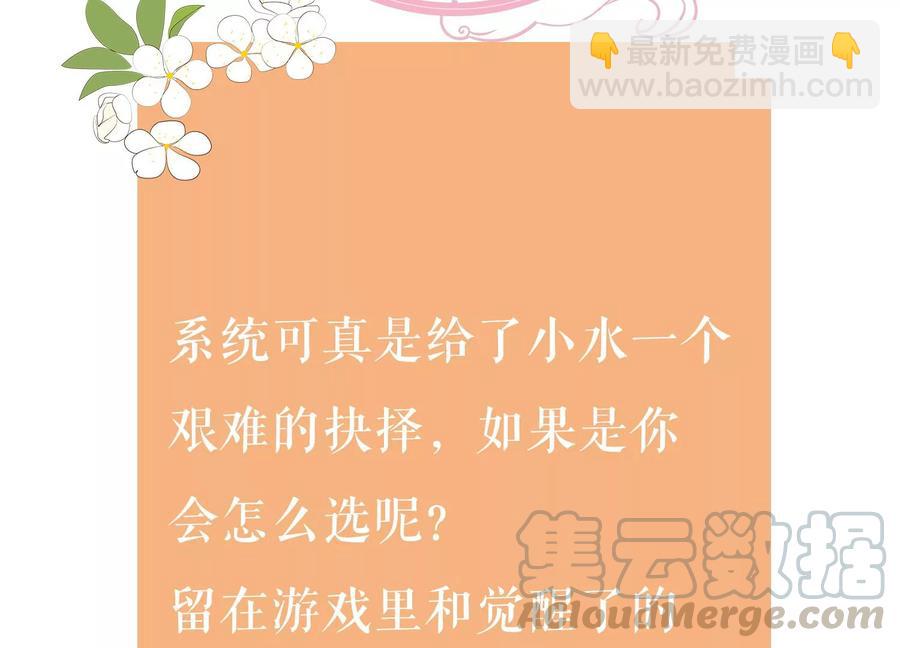 第77话 你逃不掉的88