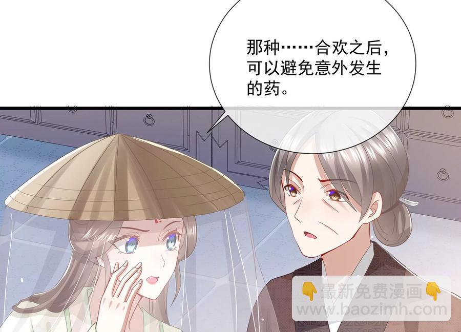 第78话 搞垮江君11