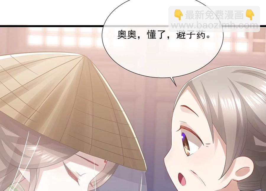 第78话 搞垮江君13