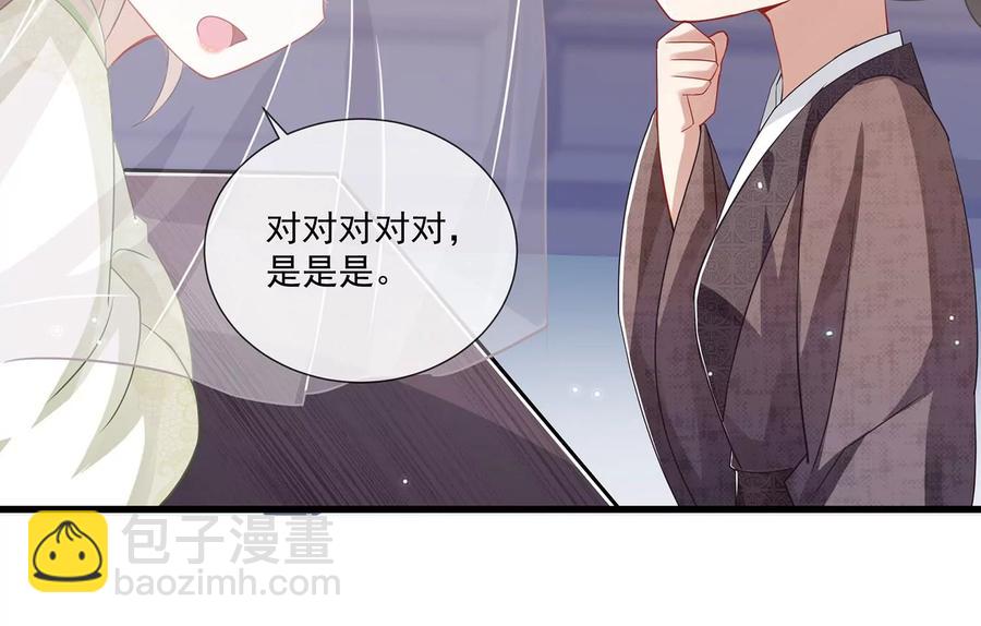 第78话 搞垮江君14