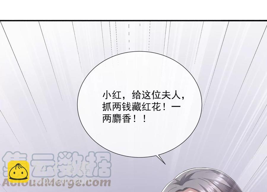 第78话 搞垮江君15