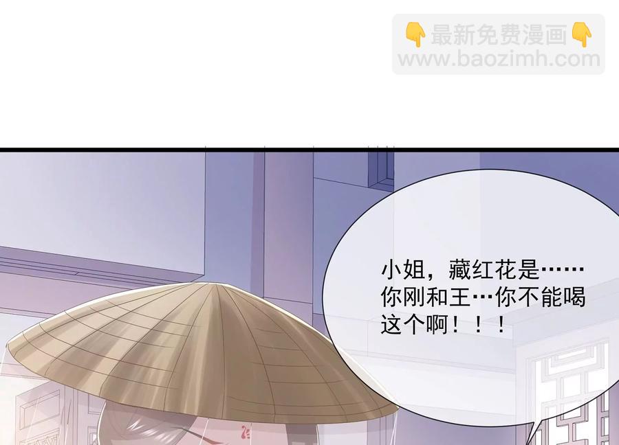 第78话 搞垮江君23