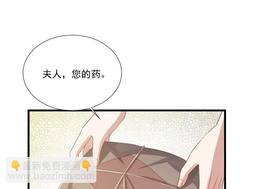 第78话 搞垮江君26