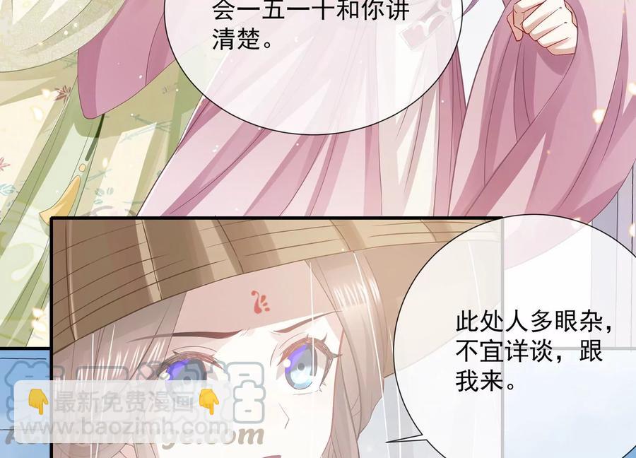 第78话 搞垮江君45