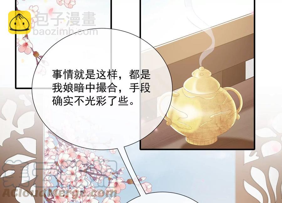 第78话 搞垮江君55