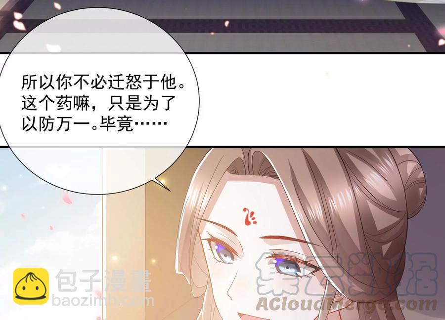 第78话 搞垮江君58