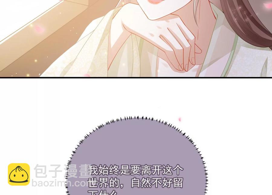 第78话 搞垮江君59