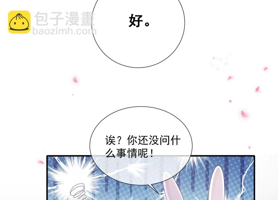 第78话 搞垮江君66