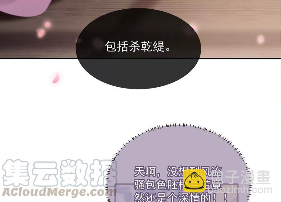 第78话 搞垮江君70