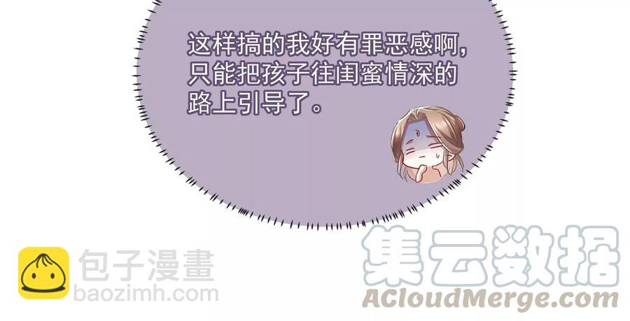 第78话 搞垮江君73