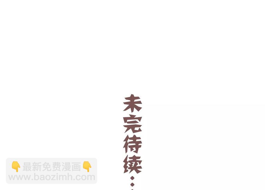 第78话 搞垮江君78