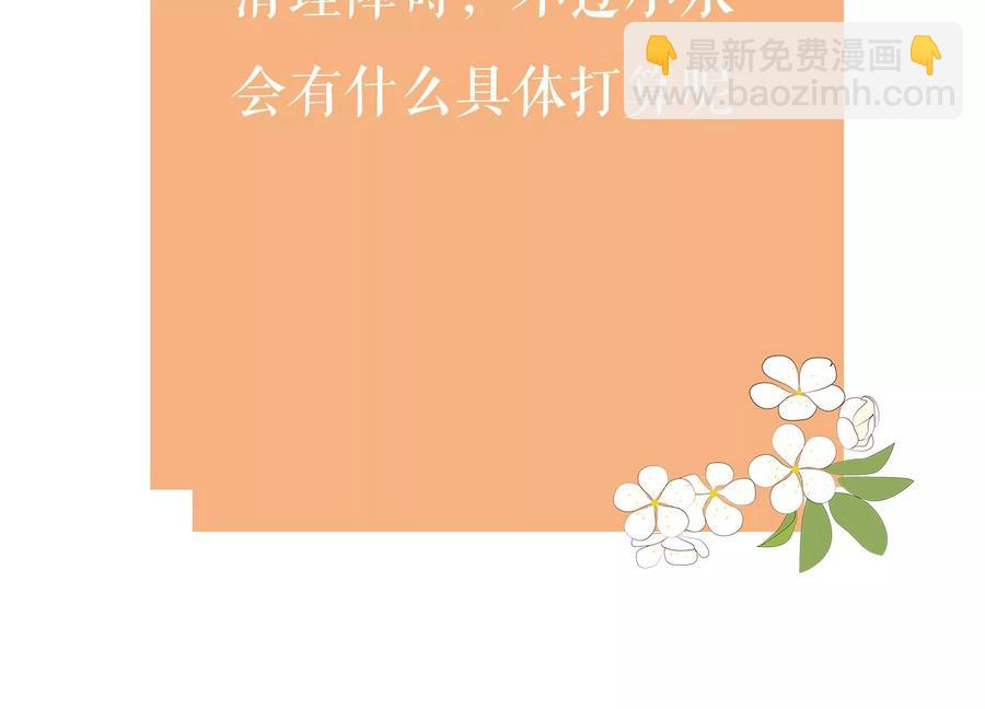 第78话 搞垮江君81