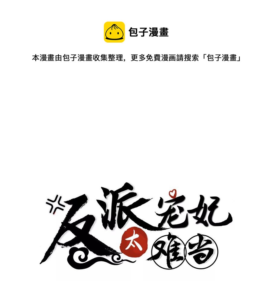 第80话 万死不辞0