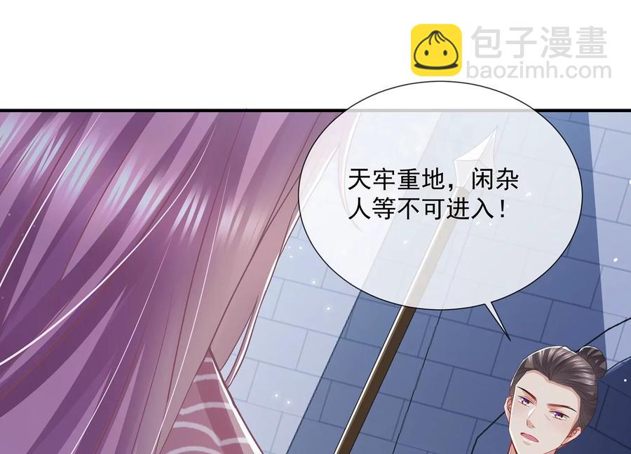 第80话 万死不辞20