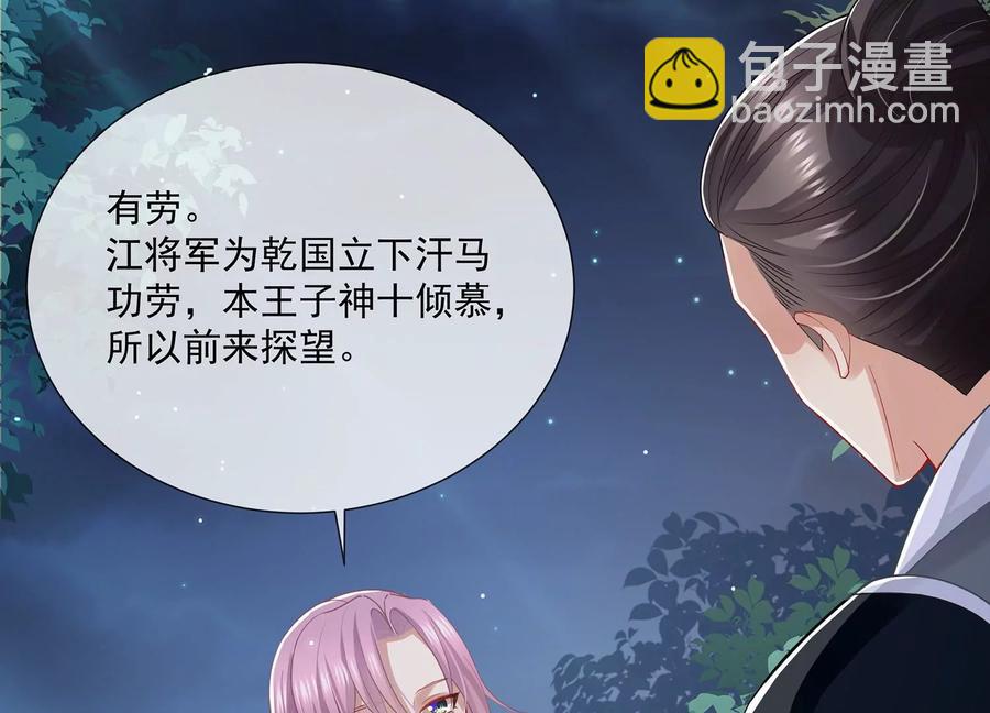 第80话 万死不辞23