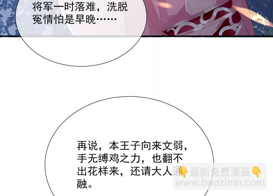 第80话 万死不辞25