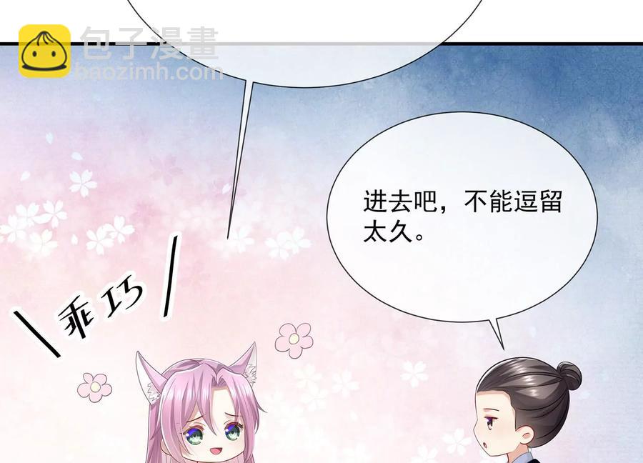 第80话 万死不辞26