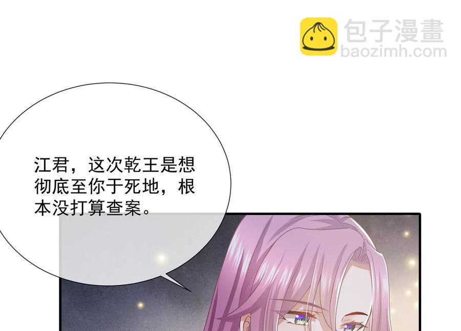 第80话 万死不辞45