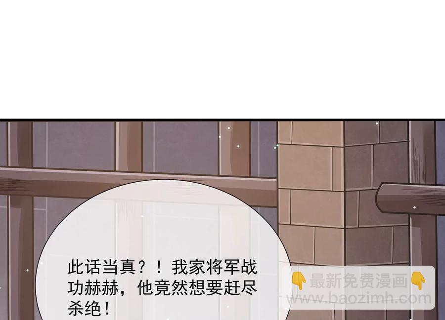 第80话 万死不辞51