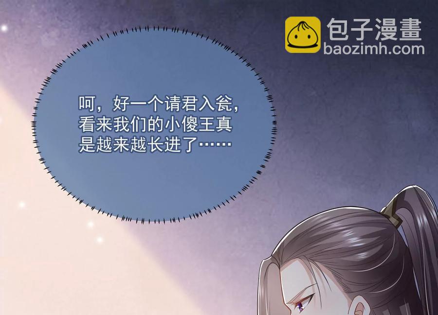 第80话 万死不辞55