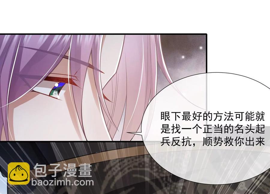 第80话 万死不辞58