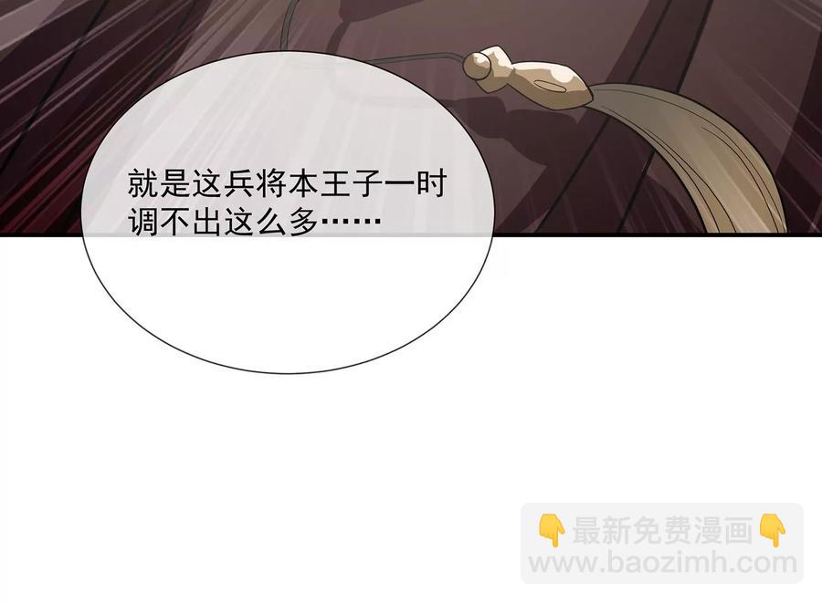 第80话 万死不辞60
