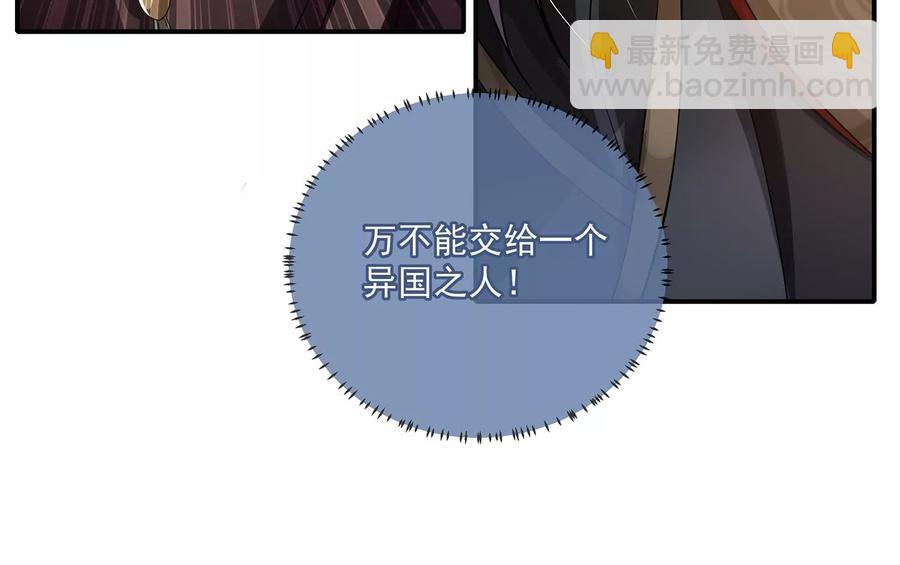 第80话 万死不辞63