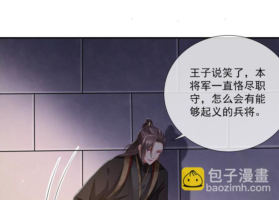 第80话 万死不辞64