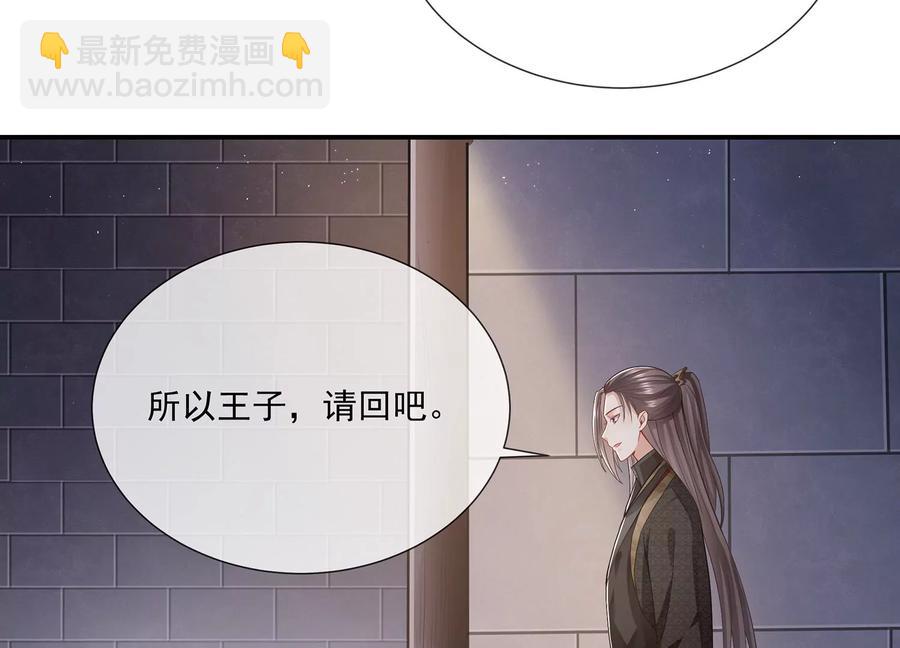 第80话 万死不辞66