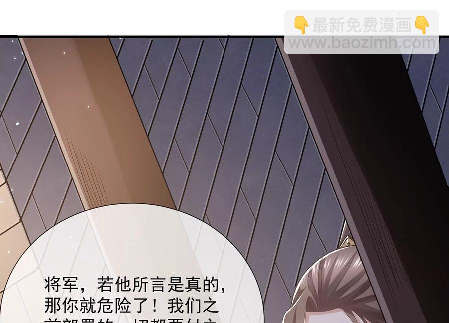 第80话 万死不辞80