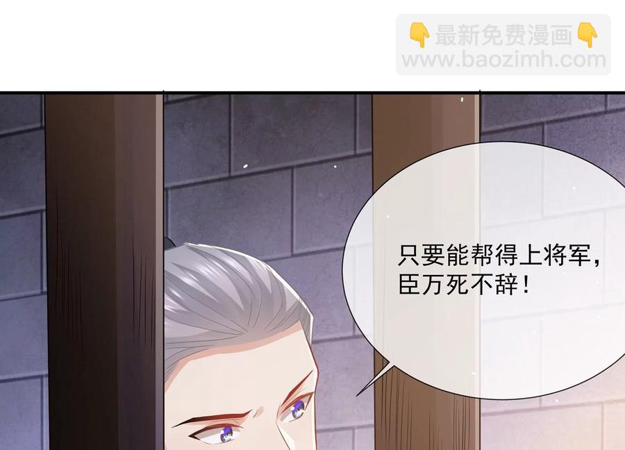 第80话 万死不辞86