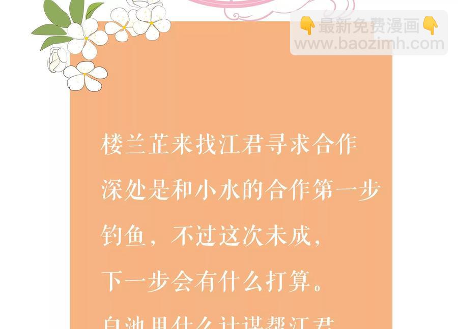 第80话 万死不辞90