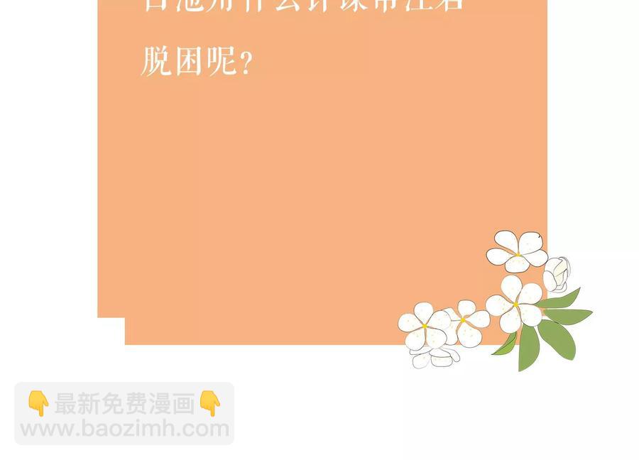 第80话 万死不辞91