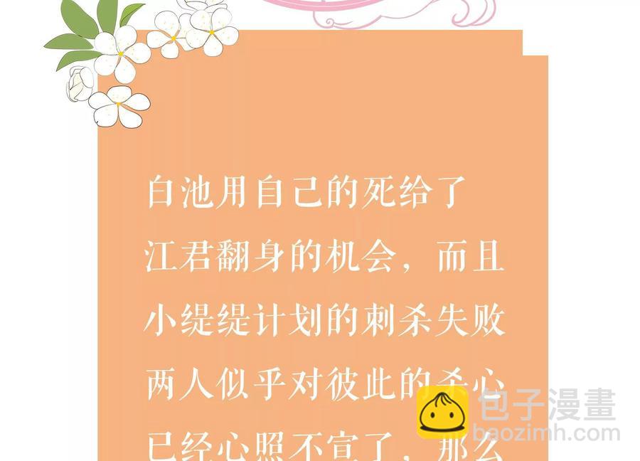 第81话 杀心90