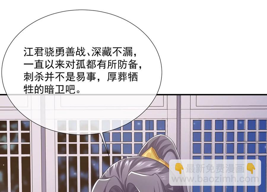 第82话 各怀心事15