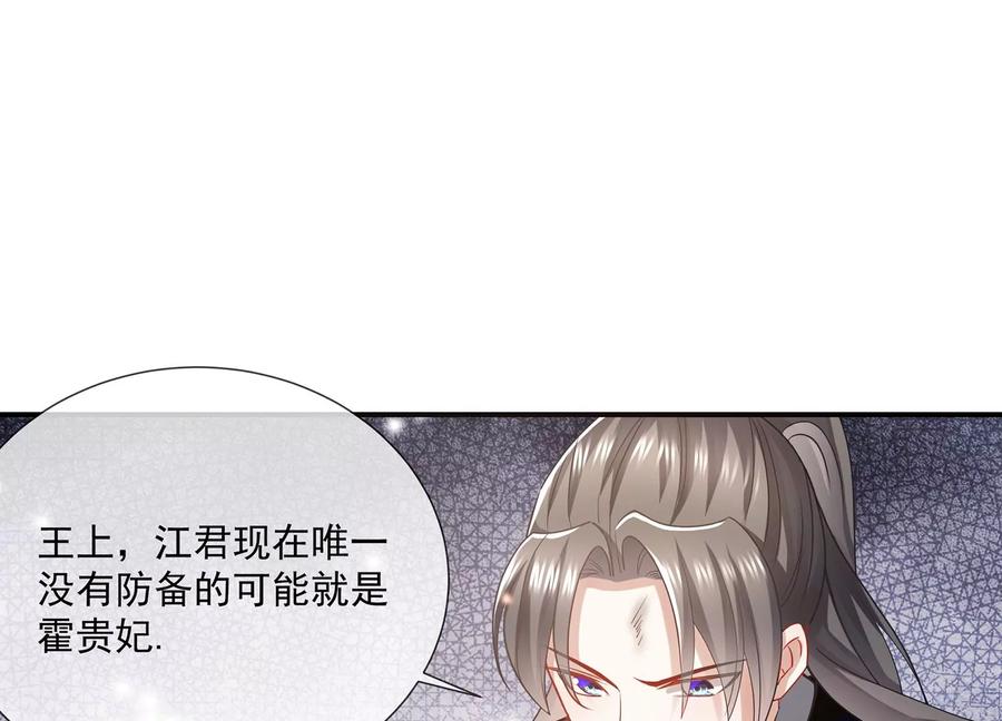 第82话 各怀心事19
