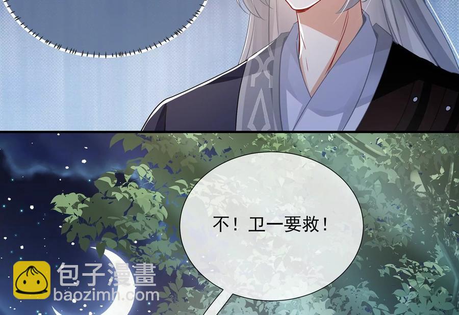 第82话 各怀心事37