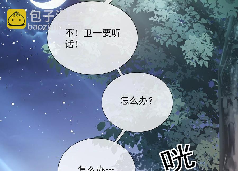 第82话 各怀心事38