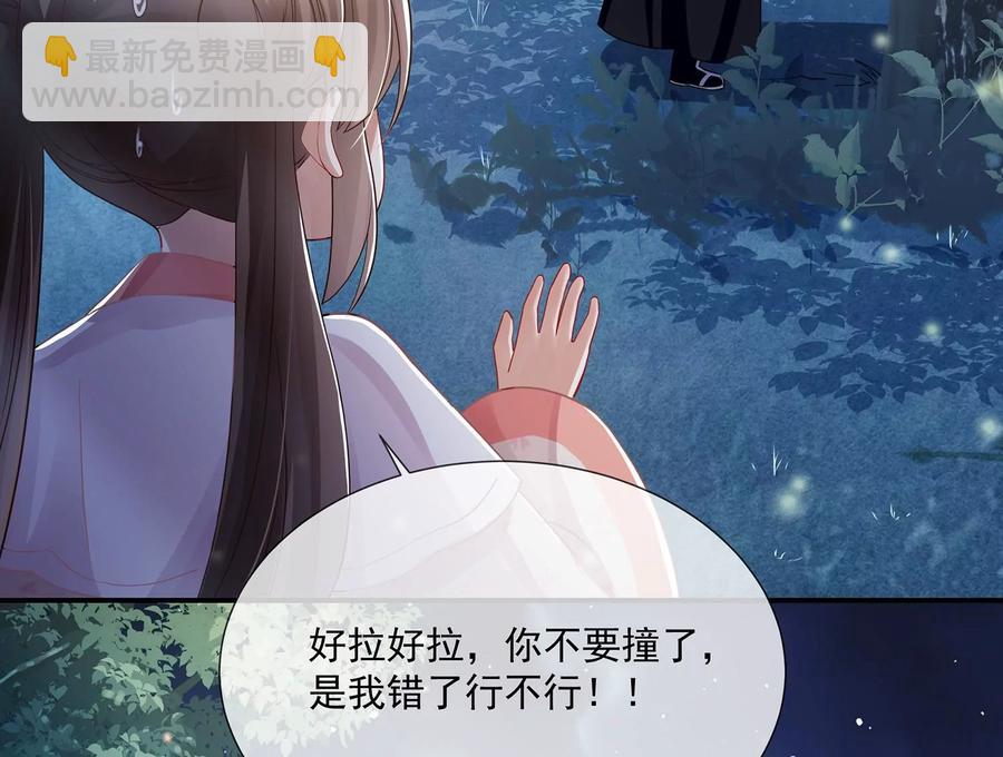 第82话 各怀心事40