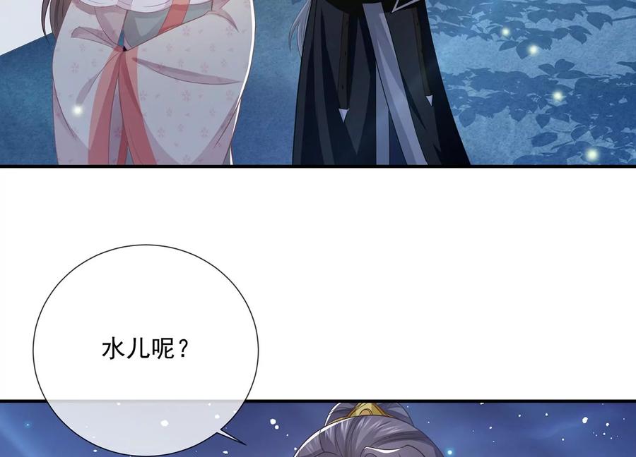 第82话 各怀心事45