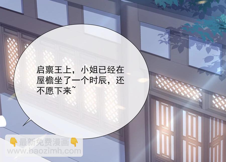 第82话 各怀心事48